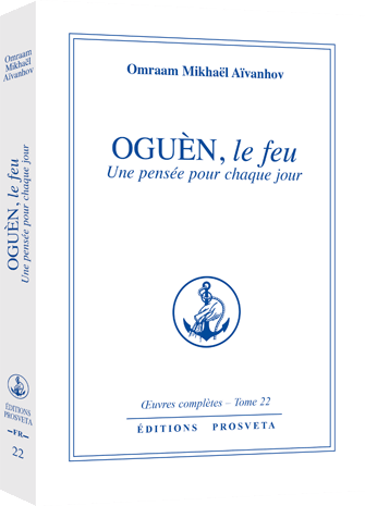 Oguen, le feu