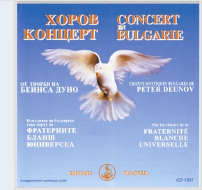 Concert in Bulgaria (1995)